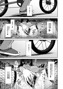 Page 122 of 泡沫〜裏垢ドM派遣OLオナホ調教〜 総集編 - preview thumbnail