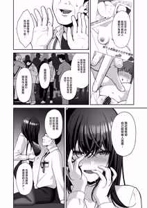 Page 13 of 泡沫〜裏垢ドM派遣OLオナホ調教〜 総集編 - preview thumbnail