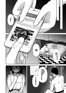 Page 143 of 泡沫〜裏垢ドM派遣OLオナホ調教〜 総集編 - preview thumbnail