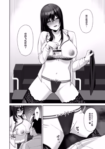 Page 15 of 泡沫〜裏垢ドM派遣OLオナホ調教〜 総集編 - preview thumbnail