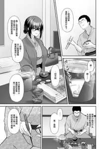 Page 160 of 泡沫〜裏垢ドM派遣OLオナホ調教〜 総集編 - preview thumbnail