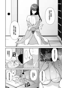 Page 183 of 泡沫〜裏垢ドM派遣OLオナホ調教〜 総集編 - preview thumbnail