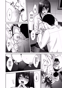 Page 19 of 泡沫〜裏垢ドM派遣OLオナホ調教〜 総集編 - preview thumbnail