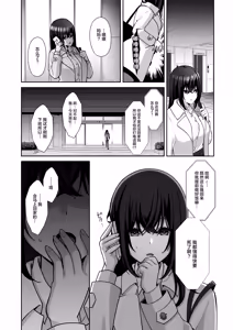 Page 35 of 泡沫〜裏垢ドM派遣OLオナホ調教〜 総集編 - preview thumbnail