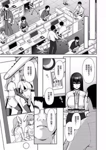 Page 36 of 泡沫〜裏垢ドM派遣OLオナホ調教〜 総集編 - preview thumbnail
