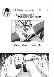 Page 100 of 泡沫〜裏垢ドM派遣OLオナホ調教〜 総集編 - preview thumbnail