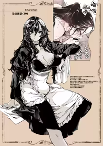 Page 47 of Beatrice no Himekan -  Beatrice brothel 2 | 碧翠絲的姬馆2 - preview thumbnail