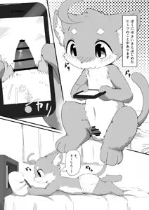 Page 3 of Rojiura Kemoshota Randoseru - preview thumbnail