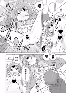 Page 16 of Muse! x3 - preview thumbnail