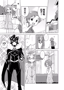 Page 5 of Muse! x3 - preview thumbnail