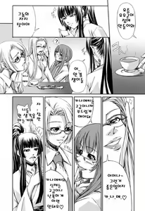 Page 107 of Kanojo to Ane no Nijuu Rasen | 그녀와 누나의 이중나선 - preview thumbnail