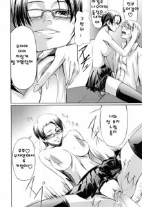 Page 120 of Kanojo to Ane no Nijuu Rasen | 그녀와 누나의 이중나선 - preview thumbnail