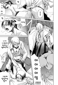 Page 125 of Kanojo to Ane no Nijuu Rasen | 그녀와 누나의 이중나선 - preview thumbnail