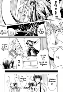 Page 136 of Kanojo to Ane no Nijuu Rasen | 그녀와 누나의 이중나선 - preview thumbnail