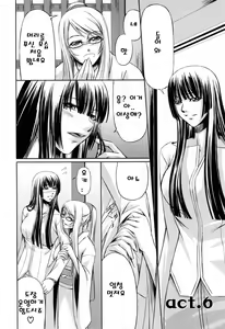 Page 138 of Kanojo to Ane no Nijuu Rasen | 그녀와 누나의 이중나선 - preview thumbnail