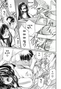 Page 157 of Kanojo to Ane no Nijuu Rasen | 그녀와 누나의 이중나선 - preview thumbnail