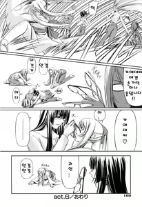 Page 164 of Kanojo to Ane no Nijuu Rasen | 그녀와 누나의 이중나선 - preview thumbnail