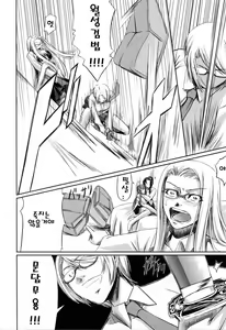 Page 174 of Kanojo to Ane no Nijuu Rasen | 그녀와 누나의 이중나선 - preview thumbnail