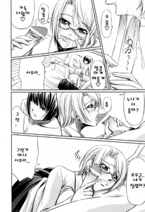 Page 180 of Kanojo to Ane no Nijuu Rasen | 그녀와 누나의 이중나선 - preview thumbnail