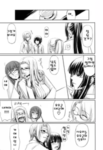 Page 193 of Kanojo to Ane no Nijuu Rasen | 그녀와 누나의 이중나선 - preview thumbnail