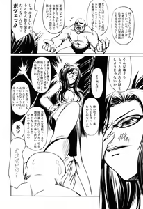 Page 196 of Kanojo to Ane no Nijuu Rasen | 그녀와 누나의 이중나선 - preview thumbnail