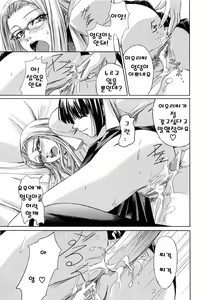 Page 51 of Kanojo to Ane no Nijuu Rasen | 그녀와 누나의 이중나선 - preview thumbnail