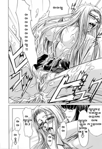 Page 56 of Kanojo to Ane no Nijuu Rasen | 그녀와 누나의 이중나선 - preview thumbnail