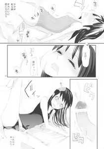 Page 16 of Taru Yume - preview thumbnail
