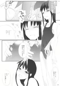 Page 9 of Taru Yume - preview thumbnail