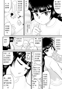 Page 8 of Onna Keibuho Himeko Gaiden Kiss Club Hen - preview thumbnail