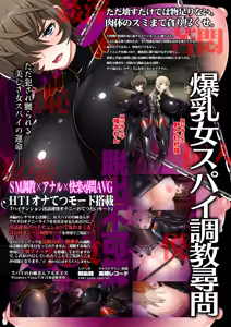 Page 2 of Onna Sōsakan ~In'yoku no Hakudaku Nurunuru Jinmon~ - preview thumbnail