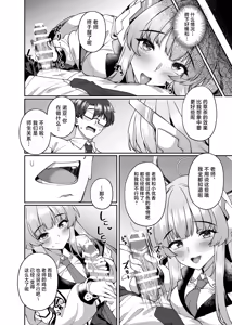 Page 6 of Kobamenai Yuuwaku Ecchi na Noa ni Gyaku NTR Sareru Hanashi | 无法拒绝的诱惑,被色情诺亚逆NTR的故事 - preview thumbnail