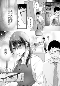 Page 16 of Ore no Tsuma ga Furin Suru Hazu ga Nai. - preview thumbnail