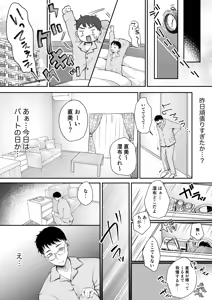 Page 28 of Ore no Tsuma ga Furin Suru Hazu ga Nai. - preview thumbnail