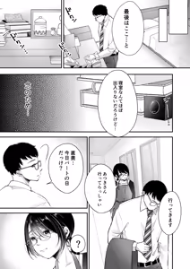Page 36 of Ore no Tsuma ga Furin Suru Hazu ga Nai. - preview thumbnail
