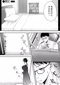 Page 39 of Ore no Tsuma ga Furin Suru Hazu ga Nai. - preview thumbnail