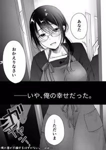 Page 60 of Ore no Tsuma ga Furin Suru Hazu ga Nai. - preview thumbnail