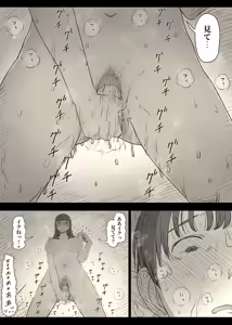 Page 13 of Bungaku Joshi ni Taberareru 5 - preview thumbnail