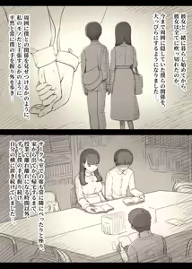 Page 44 of Bungaku Joshi ni Taberareru 5 - preview thumbnail