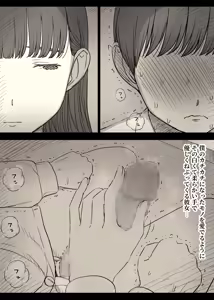 Page 47 of Bungaku Joshi ni Taberareru 5 - preview thumbnail