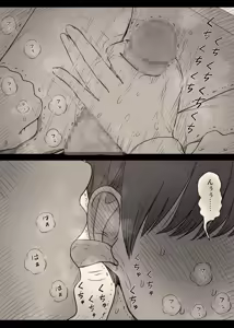 Page 51 of Bungaku Joshi ni Taberareru 5 - preview thumbnail