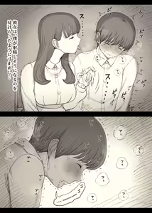 Page 52 of Bungaku Joshi ni Taberareru 5 - preview thumbnail