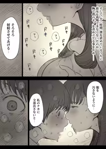 Page 57 of Bungaku Joshi ni Taberareru 5 - preview thumbnail