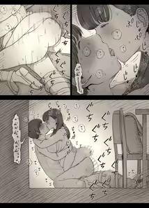 Page 59 of Bungaku Joshi ni Taberareru 5 - preview thumbnail