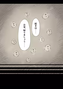 Page 67 of Bungaku Joshi ni Taberareru 5 - preview thumbnail