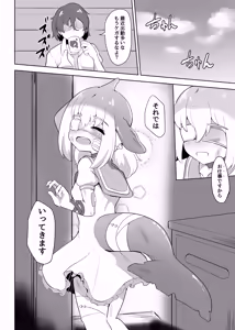 Page 27 of Shinausuiro Iruka to Asobo Maniac - preview thumbnail