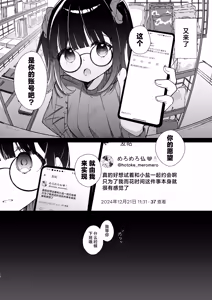 Page 13 of Konna Kanjou Gachi Koi ja Nai Zenpen | 这份感情绝不是真爱 前篇 - preview thumbnail