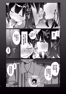 Page 15 of Konna Kanjou Gachi Koi ja Nai Zenpen | 这份感情绝不是真爱 前篇 - preview thumbnail