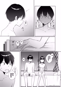 Page 36 of Konna Kanjou Gachi Koi ja Nai Zenpen | 这份感情绝不是真爱 前篇 - preview thumbnail