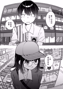 Page 7 of Konna Kanjou Gachi Koi ja Nai Zenpen | 这份感情绝不是真爱 前篇 - preview thumbnail